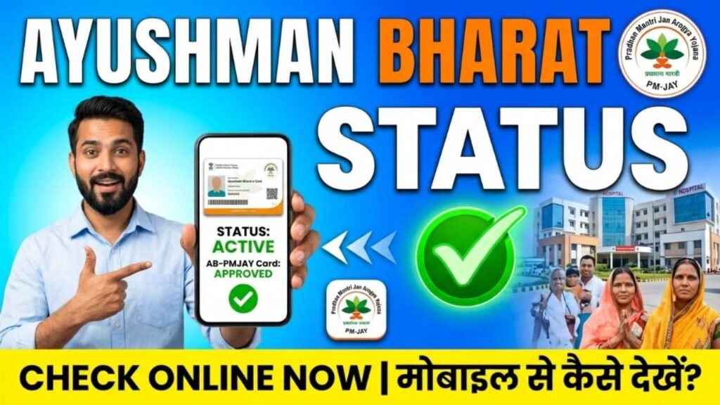 Ayushman Bharat Status